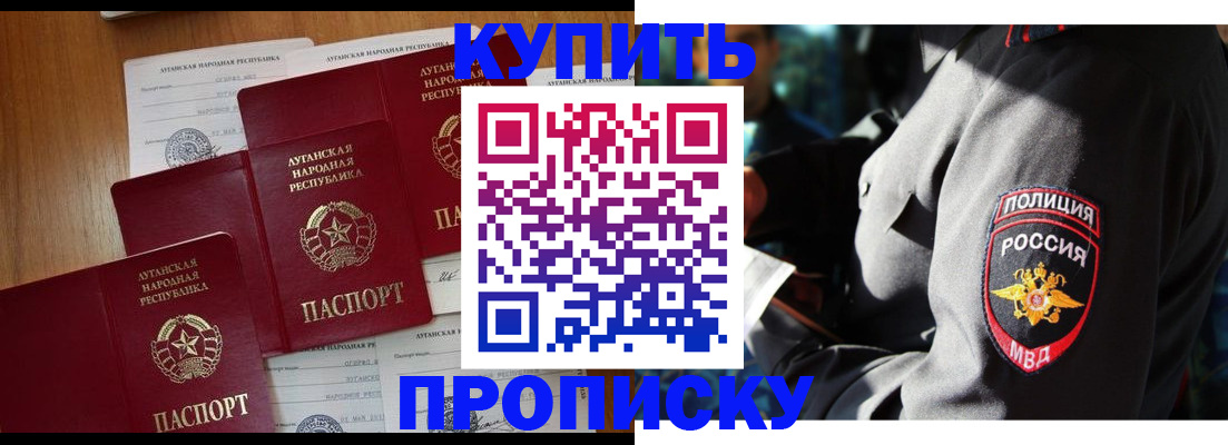 прописка паспорт в Прокопьевске