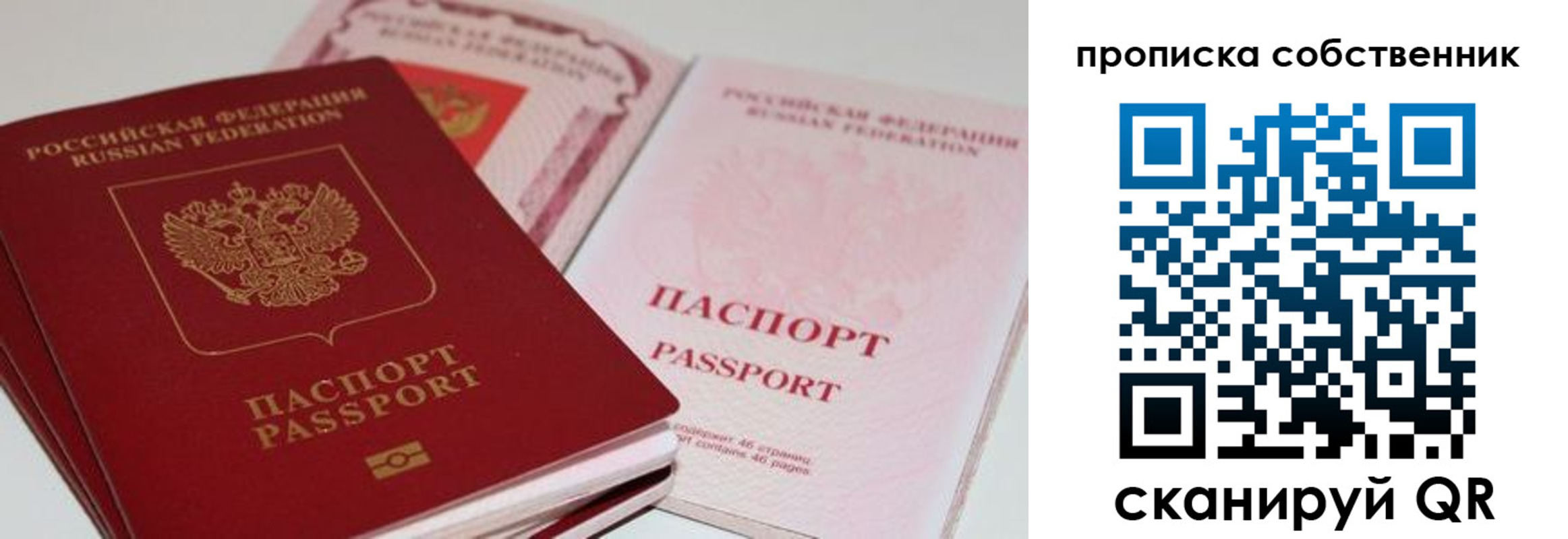миграционный учет в Прокопьевске
