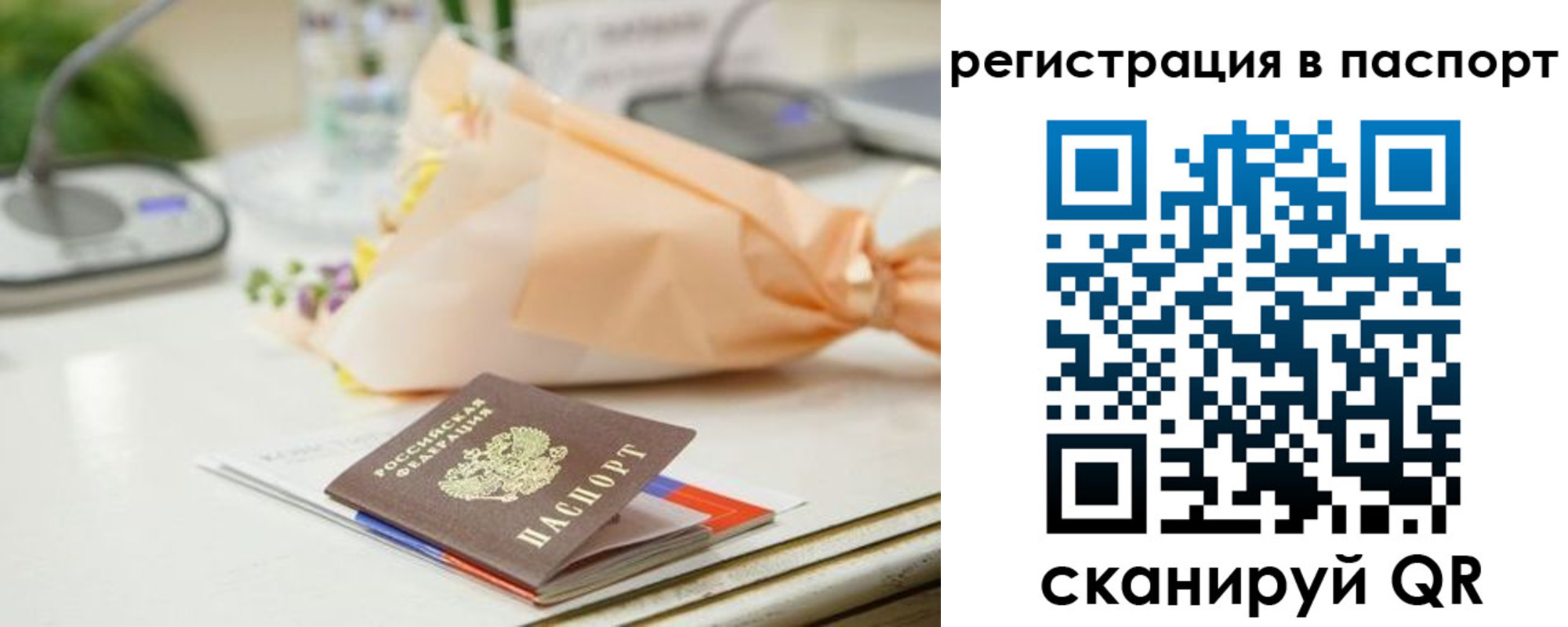 прописка в квартире в Прокопьевске