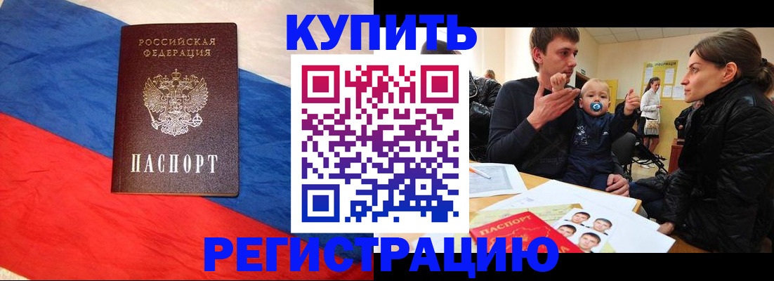 временная регистрация адрес в Прокопьевске