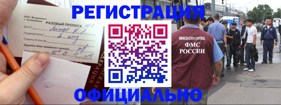 миграционный учет в Прокопьевске