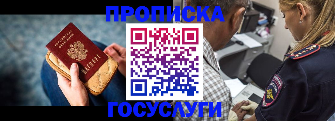миграционный учет в Прокопьевске