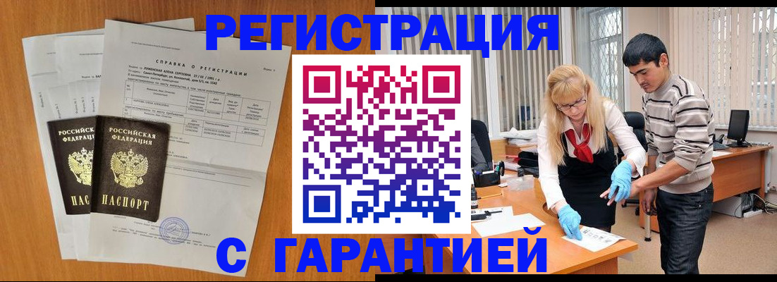 прописка для школы в Прокопьевске